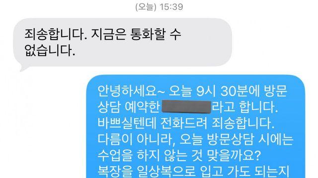 이게 뭐가 아줌마 말투냐고 난리난 문자