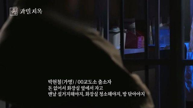 영치금이 없는 징역생활의 삶