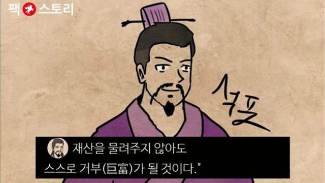 금수저가 아버지의 유산을 물려받지 않은 채 나라 최고의 거부가 된 사례