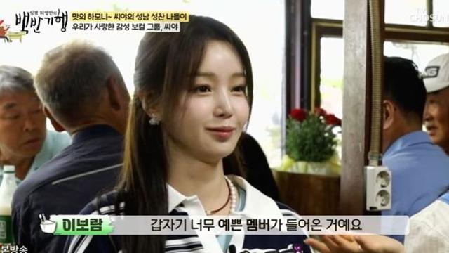 남규리 “SM·YG 연습생 출신.. 씨야 합류 후 ‘얼굴 없는 가수’ 콘셉트 백지화” (‘백반기행’)[종합]