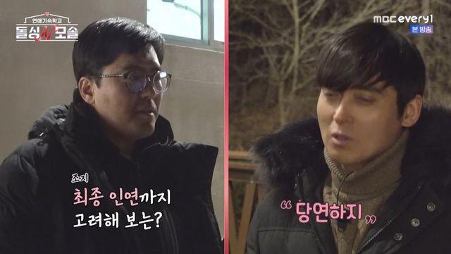 기적의 세 커플 탄생…수금지화♥두쫀쿠·루키♥불나방·조지♥순무 (‘돌싱N모솔’) [종합]