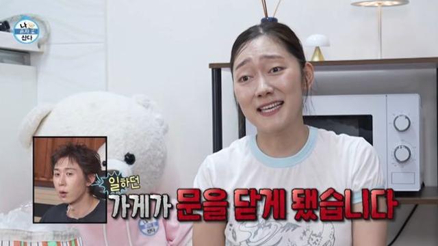‘나혼산’ 박경혜, 2년 일한 카페 폐업에 울컥 “너무 아쉬워”