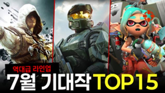 명작 리메이크부터 스위치 2 독점 신작까지! 7월 기대작 TOP 15