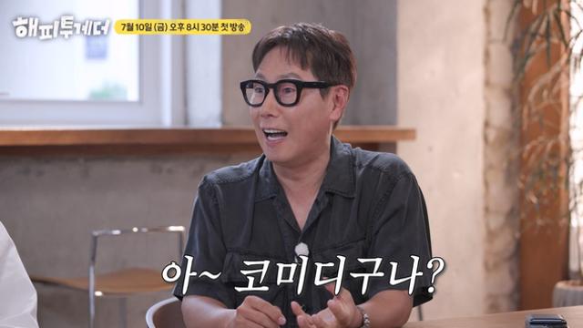 윤종신 “호랑이 CG 보고 코미디인 줄”…장항준, 절친들 폭격에 ‘진땀’  (해피투게더)