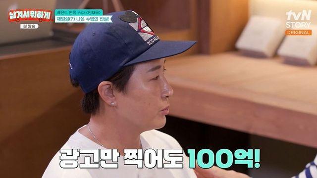 박세리, 현역 시절 어마어마한 수입 공개 “광고 촬영만 100억” (‘남겨서 뭐하게’)