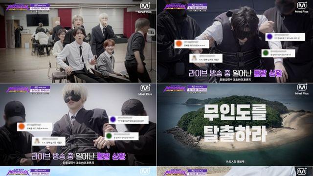모디세이, 데뷔 두 달 만에 무인도 떨어졌다…아이돌 쉽지 않네