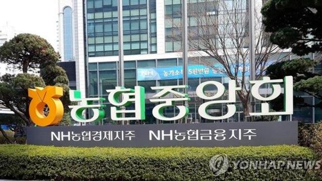 정부, 농협중앙회 ‘인적 분할’ 카드 꺼냈다…“권한 분산 가이드라인 법제화”