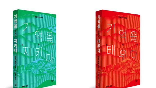 한지 에디션에 홍콩 연작까지…서울국제도서전에서 만나는 민음사 신간