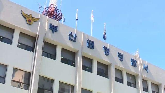 술값 시비 앙심 품고 노래방 업주에 흉기 휘두른 30대 검거