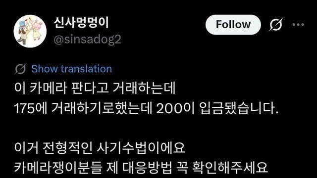착오송금 반환신청