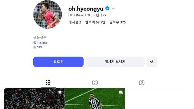 오현규 SNS 게시물 삭제…“우리 사진 어디갔어?” 불안한 튀르키예 팬들