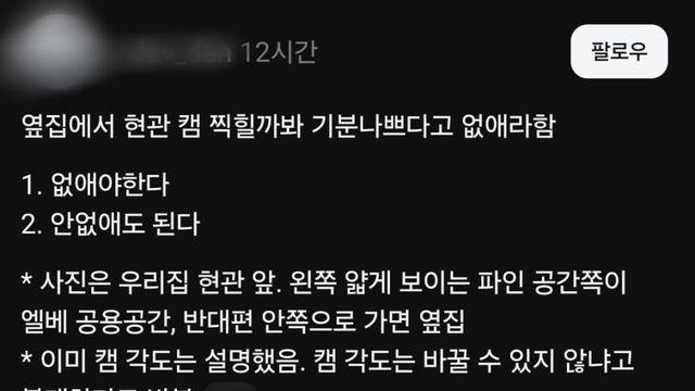 요즘 아파트 신종 갈등.jpg