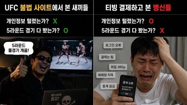 UFC짤 이거 개웃기네