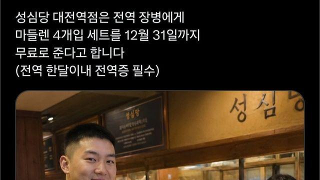 성심당 근황