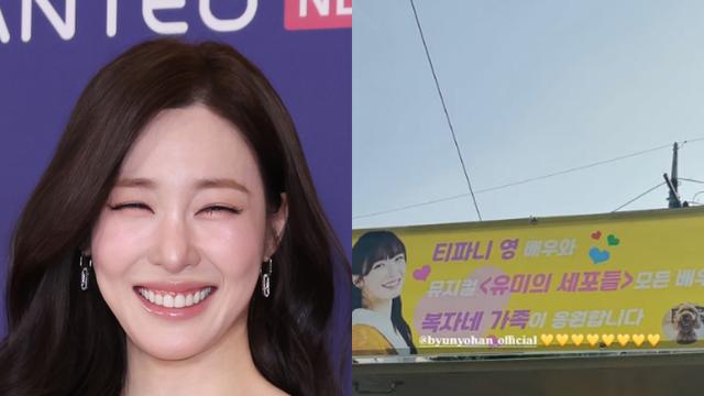 변요한 “우리 ♥티파니 잘 부탁합니다”…달달한 커피차 외조 [IS하이컷]