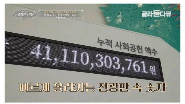 411억을 기부한 병원장이 지방 최대규모 병원을 세운 이유