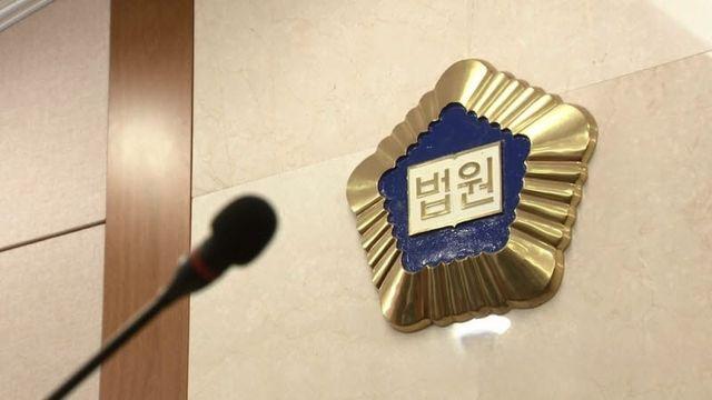 징역 8년이 8개월로 둔갑?…법정서 벌어진 '말실수' 해프닝