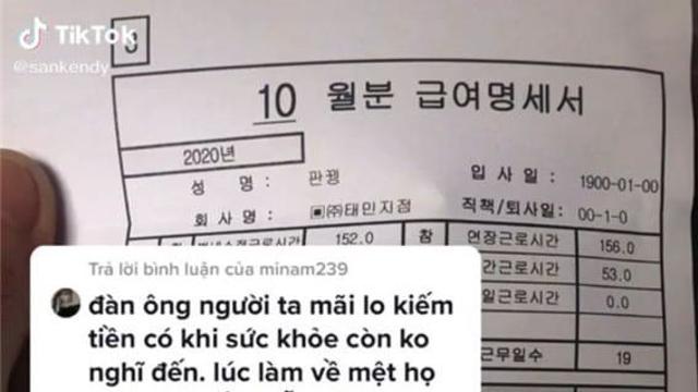 베트남 생산직 노동자 실수령액