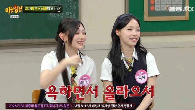 ‘역주행’ 리센느, 숙소 업그레이드 “에어컨 틀면 아랫집서 욕했는데” (‘아는형님’)