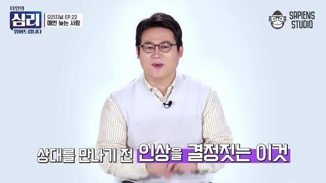 지각하는 사람들의 심리