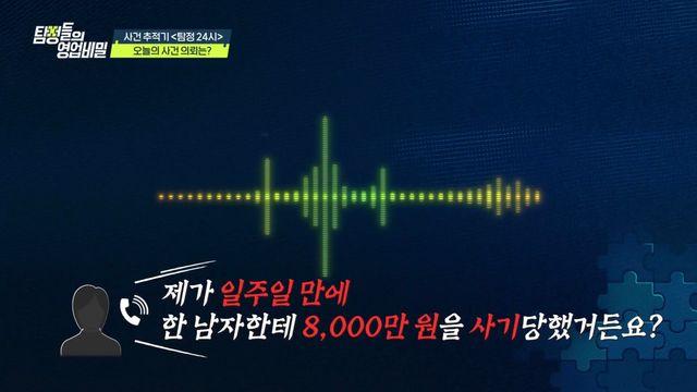 '영업비밀' 40대 女, 소개팅 어플男과 8일 만에 혼인신고 