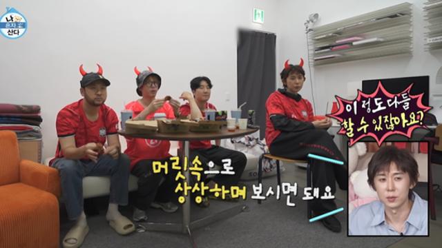 “인터넷 방송인 줄”…‘나혼산’ 코쿤 편, ‘리액션·AI 영상’으로 떼웠지만 혹평 난무 [왓IS]
