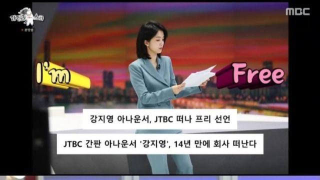 아나운서 프리선언 타이밍..레전드.jpg