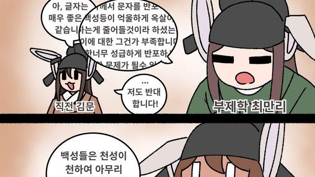 백성은 어차피 개돼지입니다. 적당히 배우지 못해 조용해 질겁니다.
