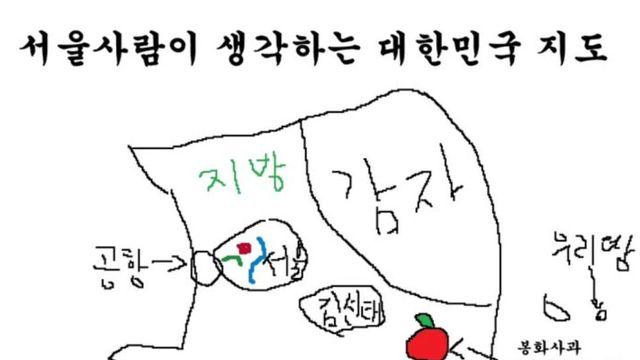 서울 사람이 생각하는 대한민국 지도