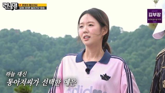 지예은, 남친 찬스 실패.. ‘바타’ 이름 부르짖었지만 공포의 빅스윙 당첨 (‘런닝맨’)