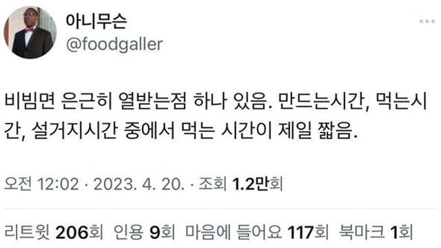비빔면 먹을 때 은근히 열 받는 점 하나.jpg