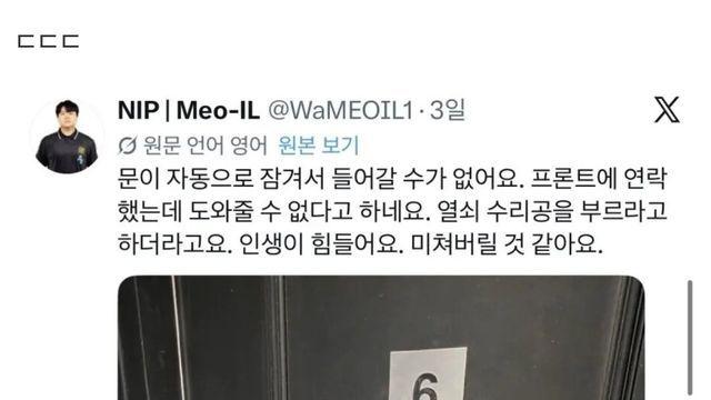 프랑스에서 호텔한테 사기당한 철권 프로게이머