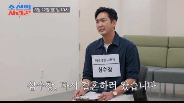 심수창 “전 아내가 재혼 응원”…새 사랑 향한 고백(조선의사랑꾼)