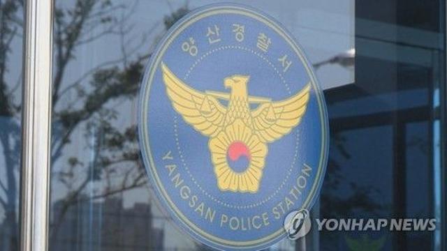 양산서 금전 문제로 다투다 교제 여성 살해한 50대 검거