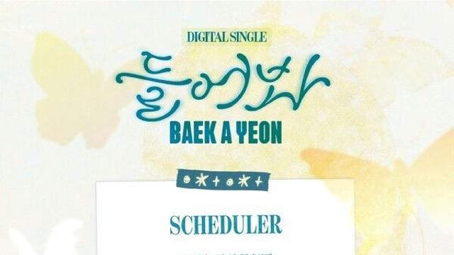 백아연, 29일 새 싱글 '들어봐' 출격…2년 7개월 만의 '공감 발라드'