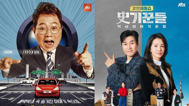 ‘회생 신청’ JTBC, ‘한블리’ 등 정규 예능 잇따라 휴방…“북중미 월드컵 편성”