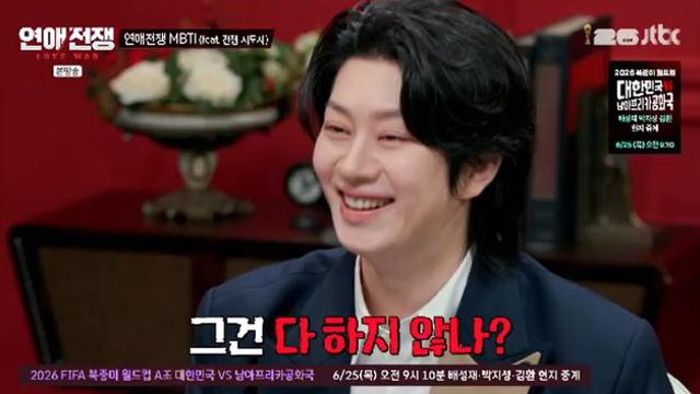 김희철, 연애성향=칭기즈칸형 독재자 