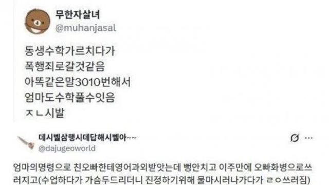 의외로 가족끼리 하면 안 되는 것