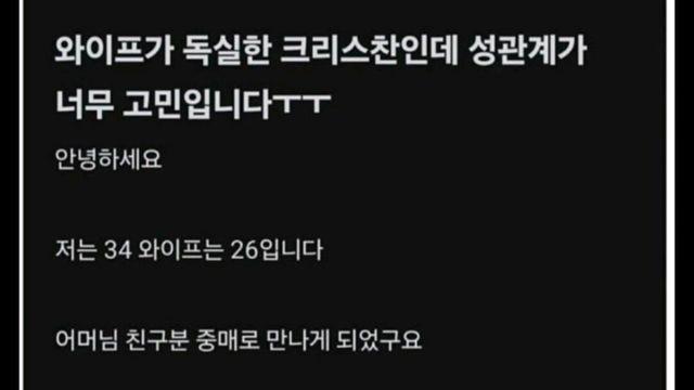권은비 닮은 아내와의 부부관계가 고민인 남자