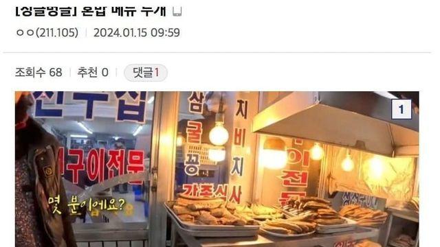 1인식사 안돼서 2인분 시킨 혼밥러 결말