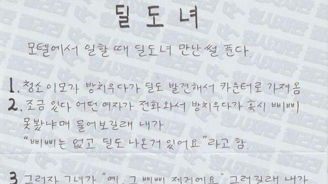 무기징역범 장대호 옥중편지 근황...jpg