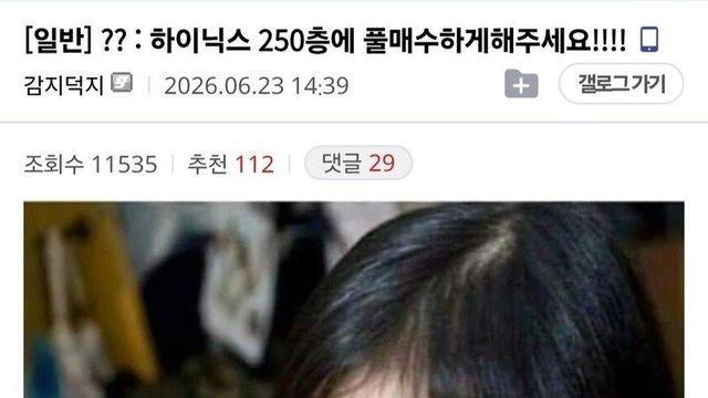 오늘자 하이닉스 보았음 청년들 근황.jpg