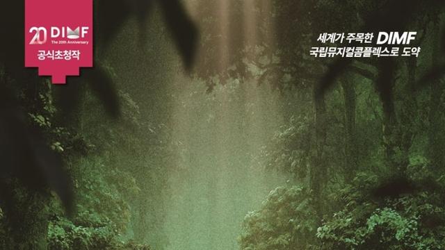 [문화] 세계 초연 뮤지컬 '피아노의 숲', 대구서 베일 벗어