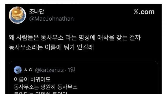 의외로 20년전에 바뀐 공식명칭