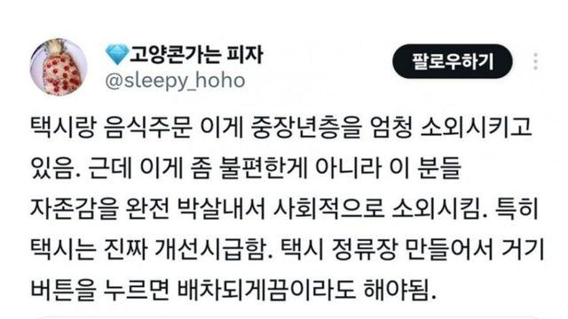 기술 발달로 소외되는 계층
