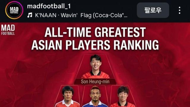 인스타발 아시아 올타임 축구선수 랭킹표