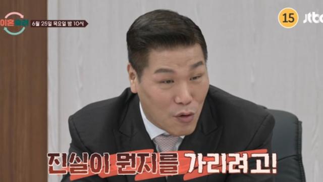 '이혼숙려캠프' 22기 마지막 부부의 충격 폭로... 