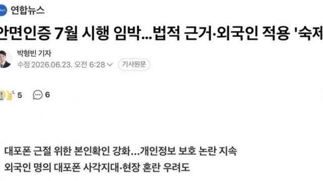 7월부터 시행 확정이라는 ㅂㅅ 법안....jpg