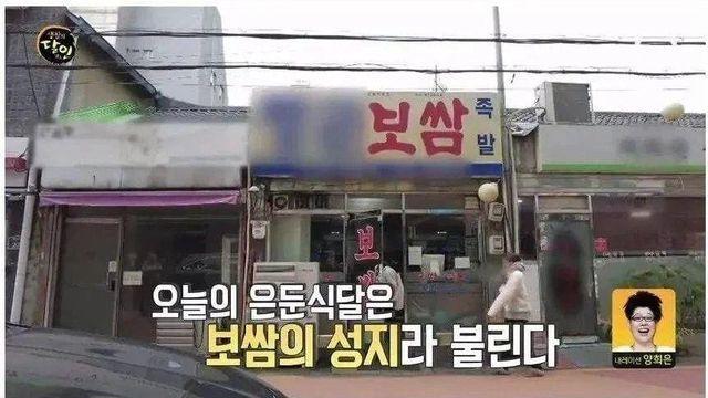 진짜가 나와버린 생활의 달인