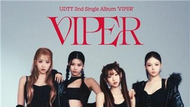 걸그룹 UDTT, 내일 새 싱글 '바이퍼' 발표